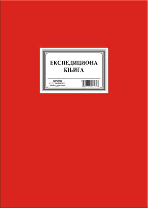 Knjiga ekspedicije poste Ilianum